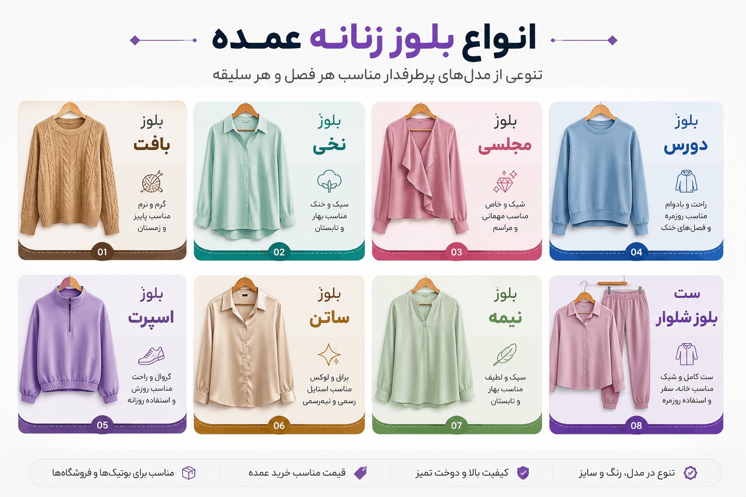 انواع بلوز زنانه