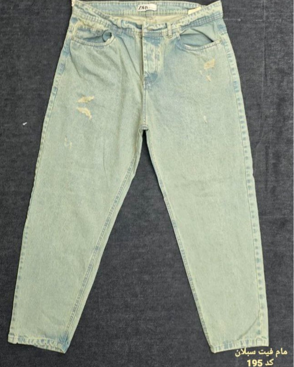 شلوار مام فیت پارچه سبلان