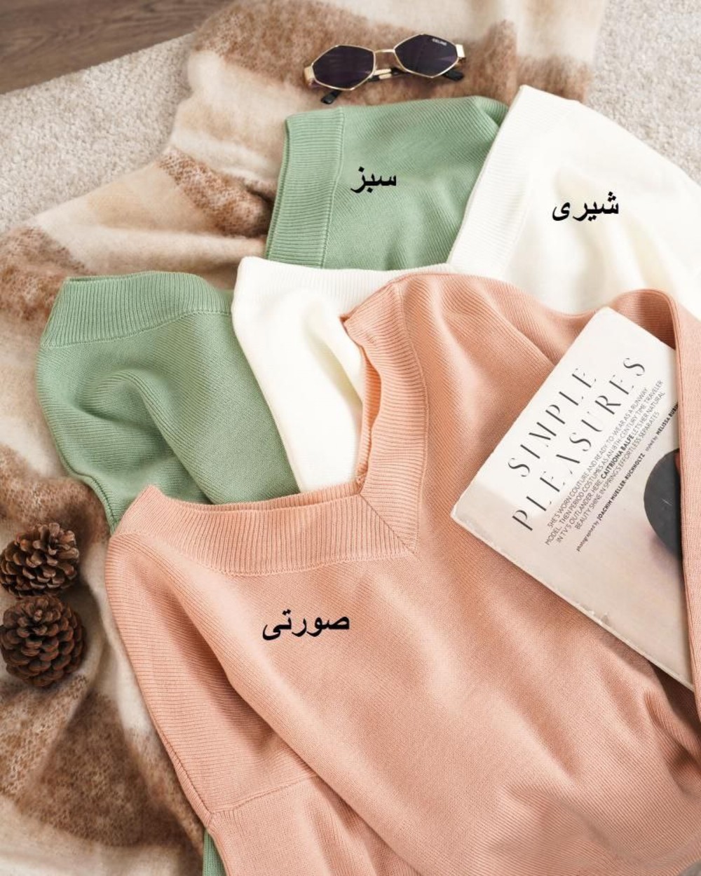 بافه ساده یقه هفت