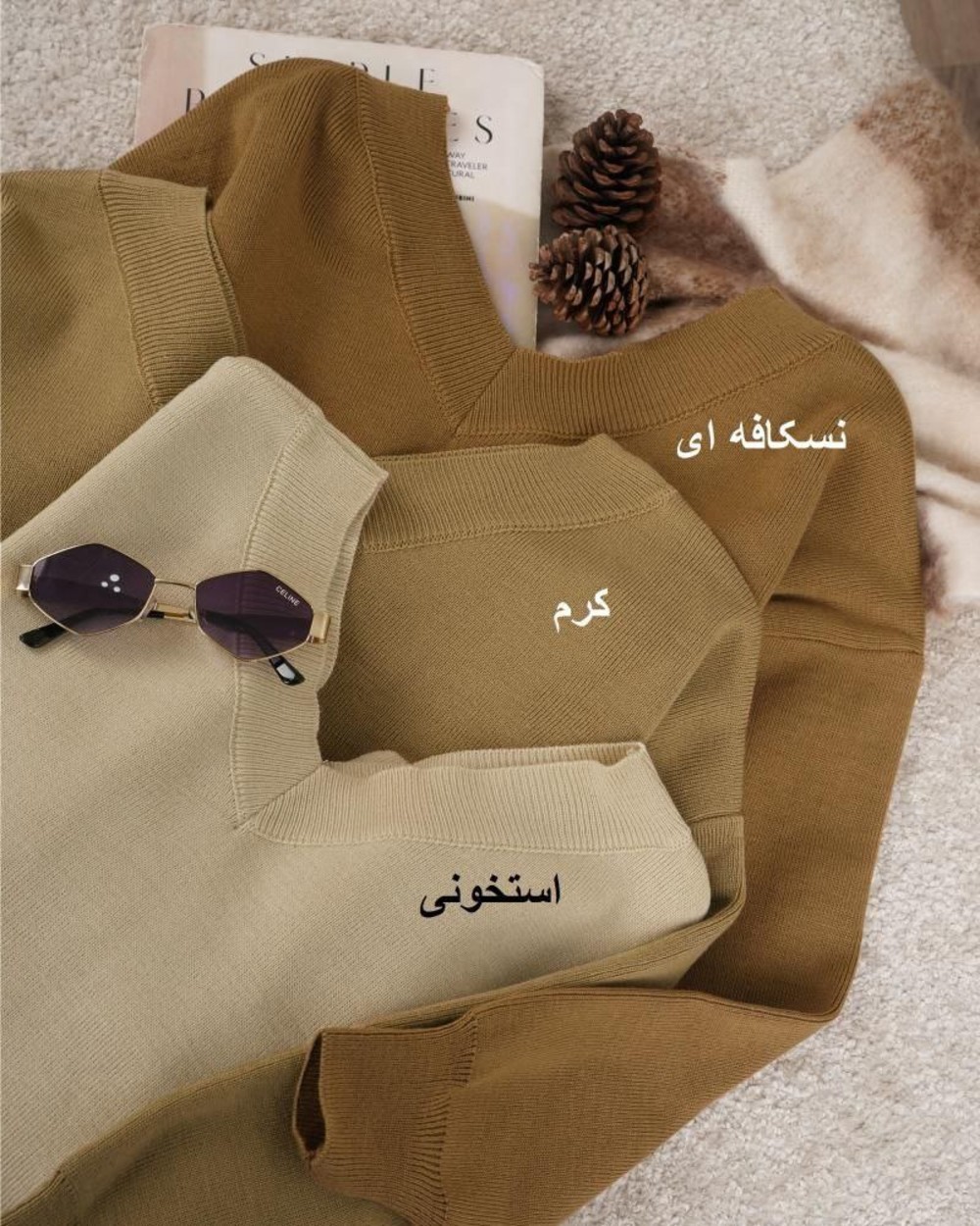 بافه ساده یقه هفت