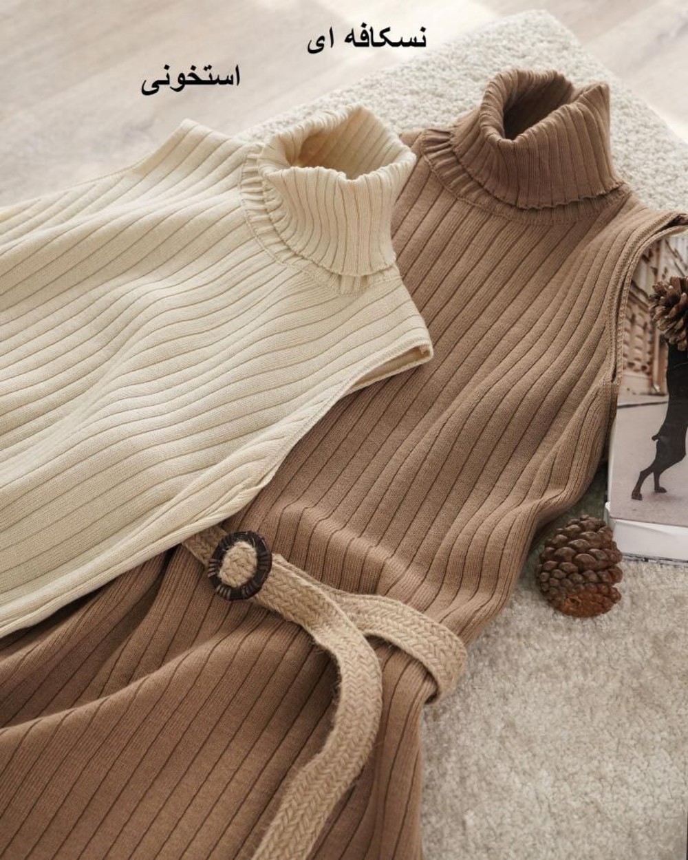 ماکسی بافت یقه اسکی