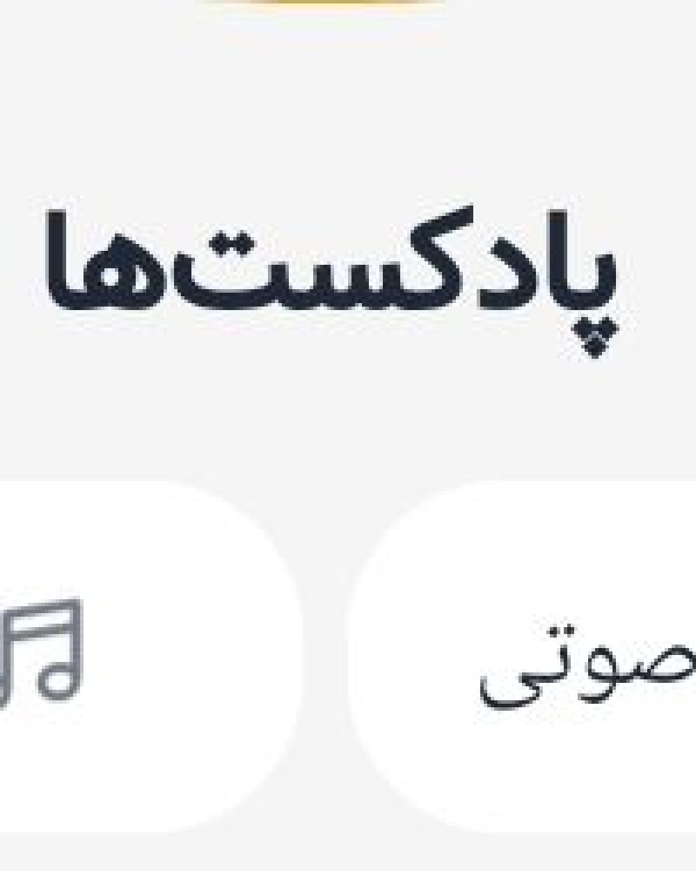 نفژینل