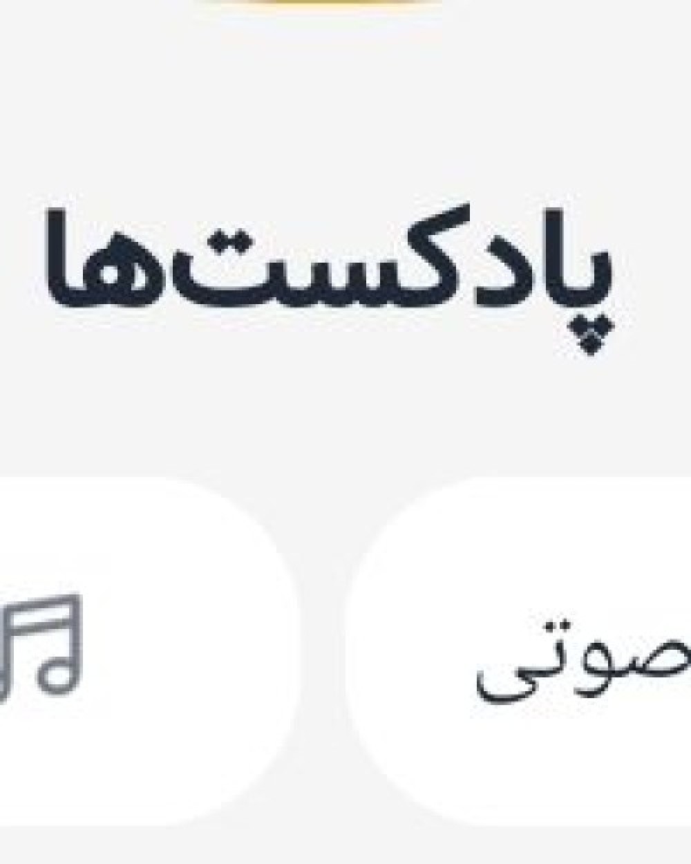 نفژینل
