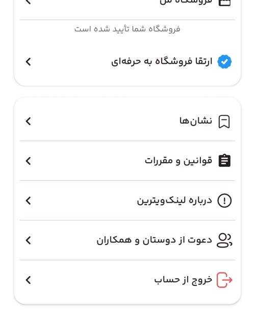تست اپ