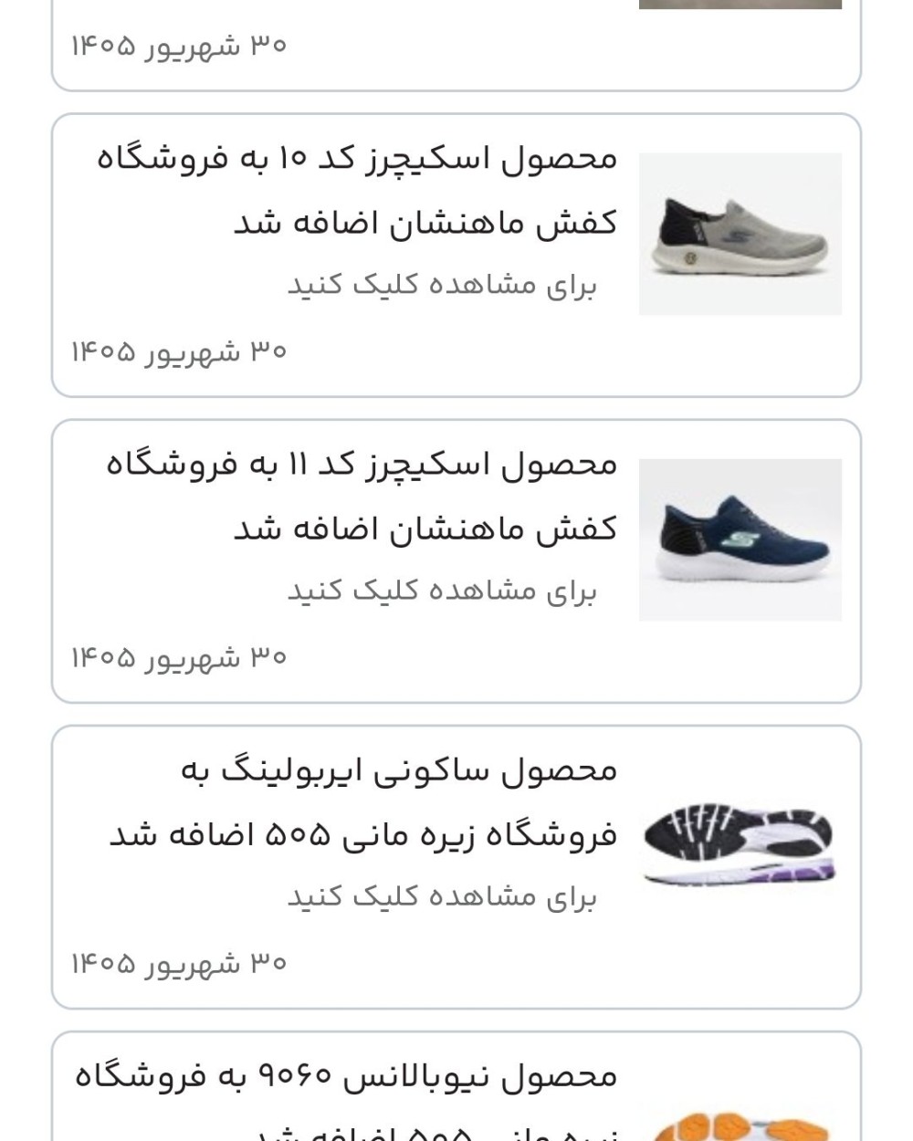 تست اپ