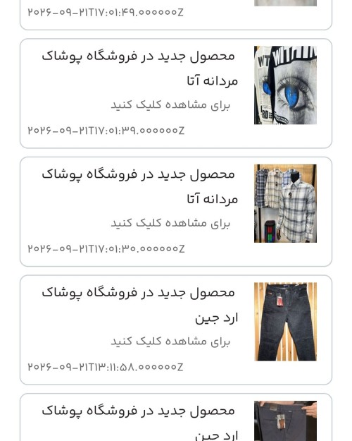 تست اپ