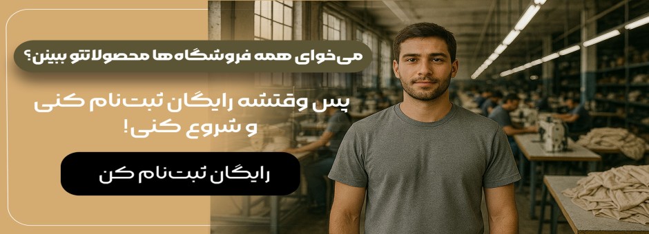 لینک ویترین