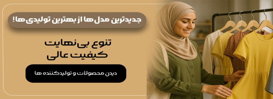لینک ویترین